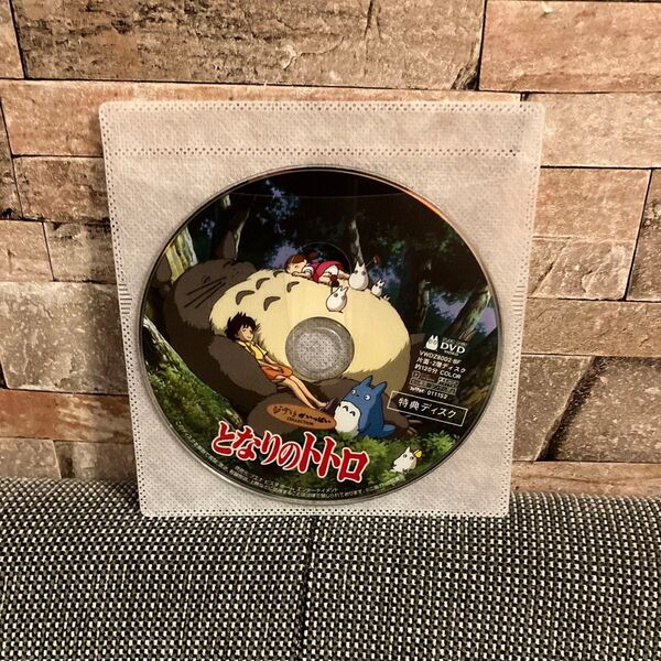 となりのトトロ特典DVD(本編最後までご覧いただけます)