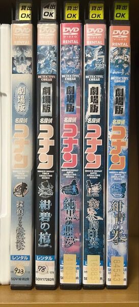 名探偵コナン 映画 DVD 5本セット