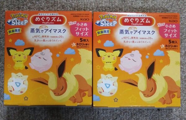 めぐりズム 蒸気でホットアイマスク ポケモンスリープ ネロリの香りオレンジフラワー 小さめフィットサイズ 10枚