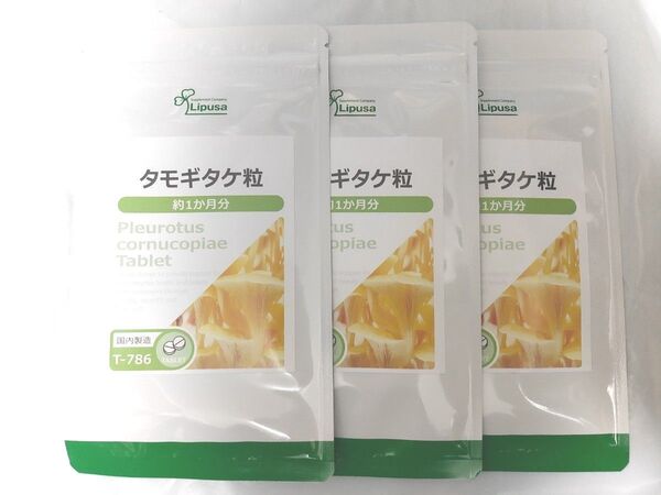 タモギタケ粒 約3ヶ月分 リプサ サプリメント タモギタケ