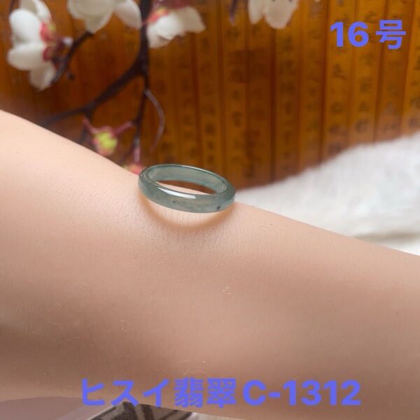 天然無処理 ()ミャンマー産A貨翡翠 氷種氷藍水/リング