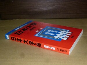 Концы!　Факультет коммерции Японского университета Акамото, 2011 г., Кёгакуся