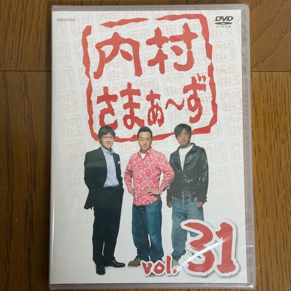 内村さまぁ〜ず vol.31 DVD【新品未開封!】