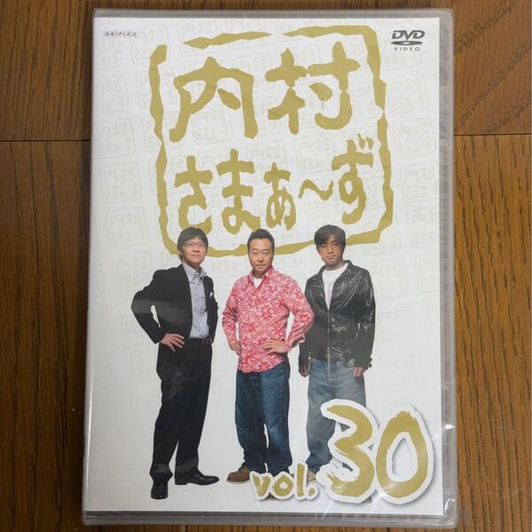 内村さまぁ〜ず vol.30 DVD【新品未開封!】