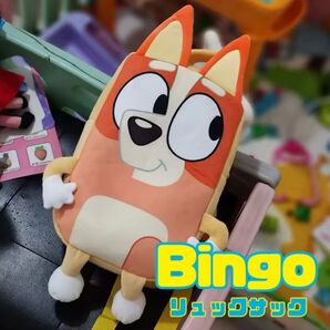 リュックサック ビンゴ 日本未発売 海外人気アニメキャラクター 子供 キッズ 誕生日プレゼント 入園 入学祝い ブルーイ