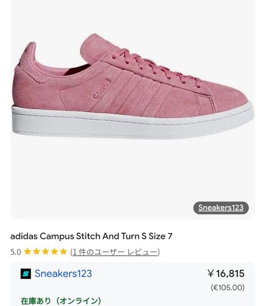 adidas campus 24cm CAMPUS STITCH AND TURN