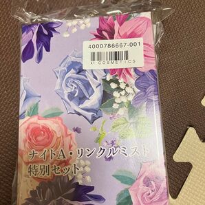 ナイトA リンクルミスト 特別セット クリスタルジェミー チェンジ