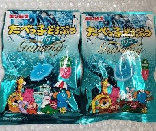 【2袋】たべっ子どうぶつ グミ ソーダ味