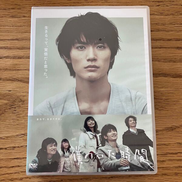 三浦春馬 僕のいた時間 DVD-BOX DVD 正規サイト店購入