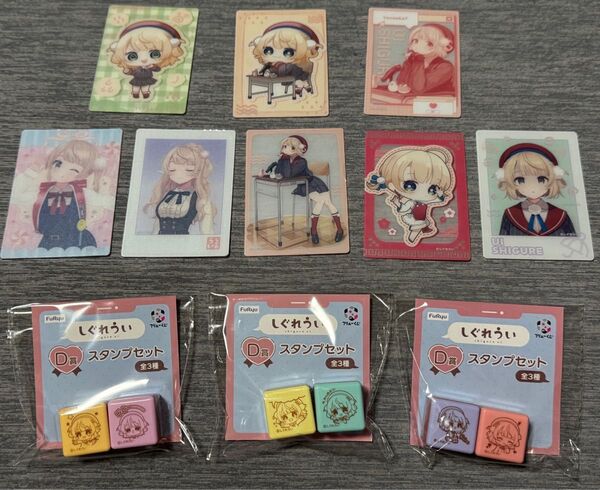 みんなのくじ しぐれうい D賞スタンプセット3種+G賞トレーディングクリアカード8種