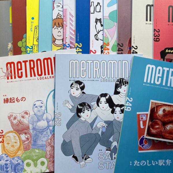 METROMIN メトロミニッツ NO.239〜253 15冊セット【B】