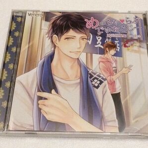 シチュエーションCD めっちゃらぶでゅおろじー 神田翔真 Ash