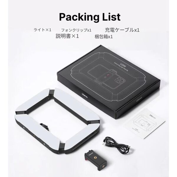 U-200 スマートフォン ビデオ リグ LED ビデオ ライト リング ライト ulanzi