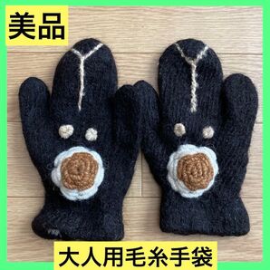 美品 グローブ 手袋 エスニック 暖かい素材 毛糸 大人用 防寒 ブラック 黒 ファッション小物 レディース 毛糸手袋 動物