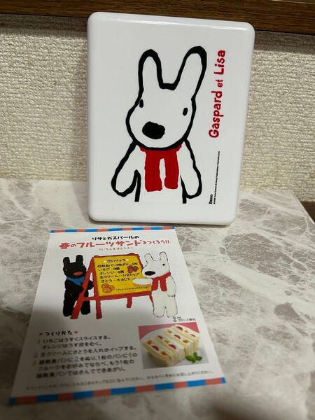 リサとガスパール サンドイッチケース