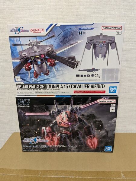 【新品未組立】HG 1/144 ズゴック SEED FREEDOM キャバリアーアイフリッド 2個セット