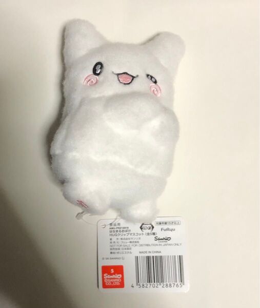 はなまるおばけ HUGクリップマスコット プライズ ぬいぐるみ タグ付 新品