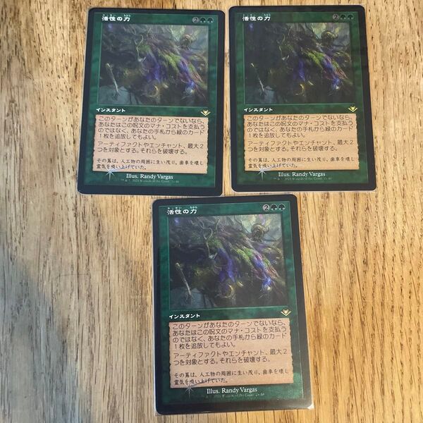 MTG 日本語 FOIL 旧枠加工 活性の力 3枚