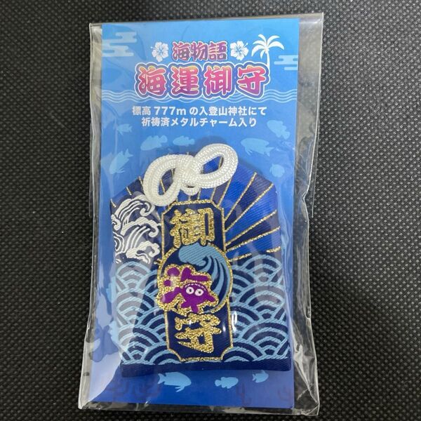 海物語 御守り おまけステッカー付き