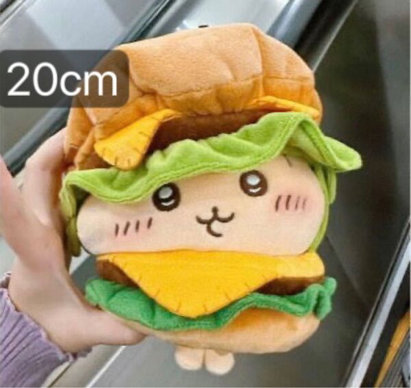 20cmぬいぐるみ服 ぬい服 着せ替え 被り物 ハンバーガー