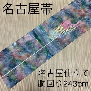 名古屋帯 名古屋仕立て 正絹 モダン柄 訪問着 付け下げ FO-239共