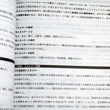 センター政経 センター対策講座 城南コベッツ 城南予備校 大学受験 Jシリーズ 高校生 解答・解説 2015年 学習塾 テキスト 塾専用 参考書_画像5