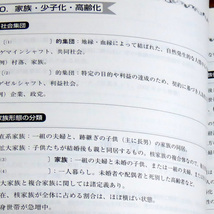 センター倫理 センター対策講座 城南コベッツ 城南予備校 大学受験 Jシリーズ 高校生 解答・解説 2015年 学習塾 受験 入試 高校 テキスト_画像4