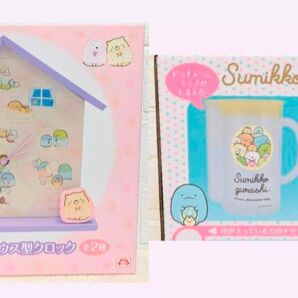 すみっコぐらし ハウス型 クロック あつまるんです スタッキングコップセット