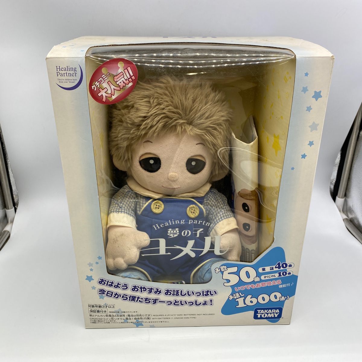 Yahoo!オークション -「夢の子ユメル」の落札相場・落札価格 Yahoo!オークション -「夢の子ユメル」の落札相場・落札価格