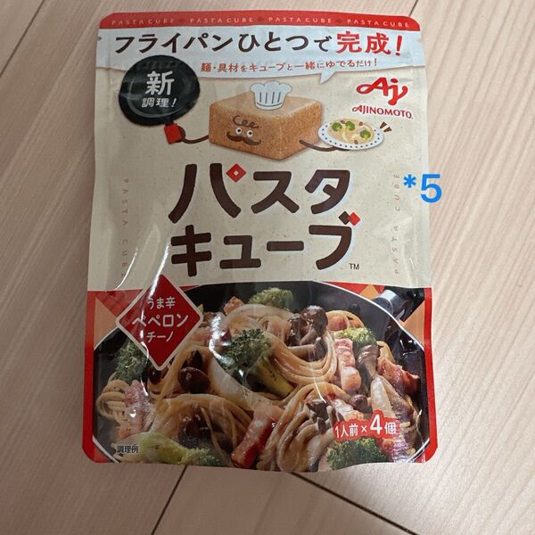 味の素 パスタキューブ うま辛ペペロンチーノ 1人前×4個 5袋