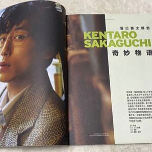日本俳優 坂口健太郎 公式グッズ 王一博 雑誌 海外限定 廃版品 写真集