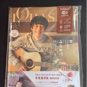 日本俳優 坂口健太郎 公式グッズ グッズ 海外限定 雑誌 廃版品 写真集