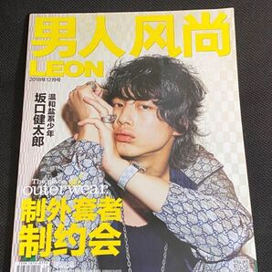 日本俳優 坂口健太郎 公式グッズ グッズ 雑誌 海外限定 廃版品 写真集