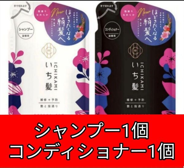 【10%増量タイプ】いち髪 なめらかスムースケア シャンプー2個・コンディショナー1個
