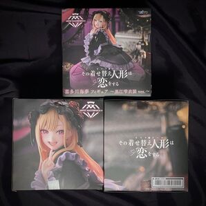 その着せ替え人形は恋をする フィギュア3点セット