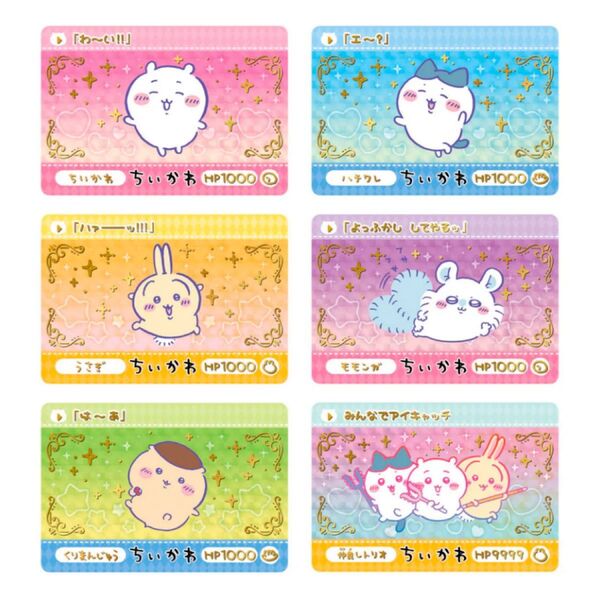 新品未開封 ちいかわ カードダス バインダー 特典 金箔仕様 ゴールドプリズム