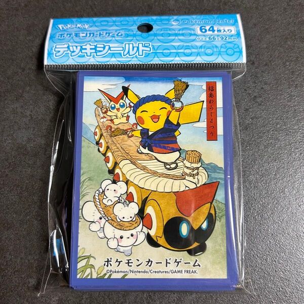 新品未開封 ポケモンカードゲーム デッキシールド わらじまつりごっこピカチュウ 人気