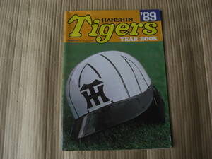 '89 阪神タイガース イヤーブック 村山実 真弓明信 和田豊 田尾安志 木戸克彦 マットキーオ HANSHIN Tigers YEAR BOOK 1989年