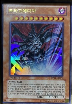 2025年最新】Yahoo!オークション -韓国語版 遊戯王の中古品 2025年最新】Yahoo!オークション -韓国語版 遊戯王の中古品