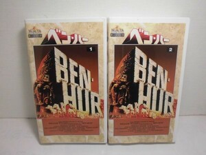 ■「ベン・ハー」VHS　上下2巻セット　1959年公開作　チャールトン・ヘストン