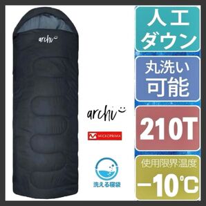 ★【新素材】寝袋 ダウン シュラフ 冬用 冬 ブラック アニマルフリー 黒 -10℃ 210T 防災 車中泊★