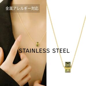●stainless●限定1点要コメント●高品質ステンレススクエアビジューネックレス◇渋グリーン