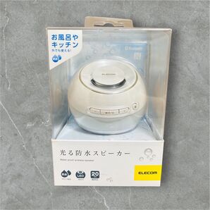 エレコム ELECOM 光る防水スピーカー ホワイト