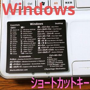 Windows キーボード ショートカットキー ステッカー【ブラック】 シール ウィンドウズ ウィンドーズ