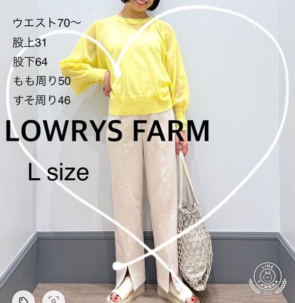 【LOWRYS FARM】スタイルUPスリットポンチパンツ アイボリー L size