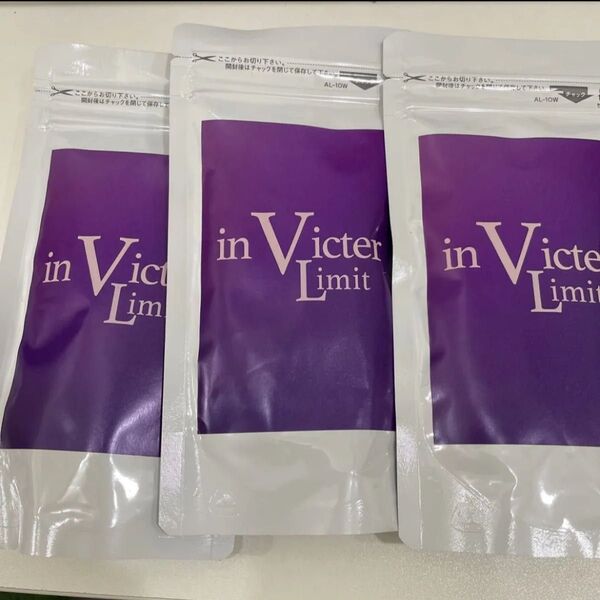 【新品・未開封】inVictor Limit インビクターリミット インヴィクターリミット 90粒入り L‐シトルリン
