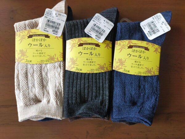 新品 未使用 22~24cm レディース ソックス ぽかぽかウール入り 靴下 ワームソックス 9足セット 定価1947円 クルー丈