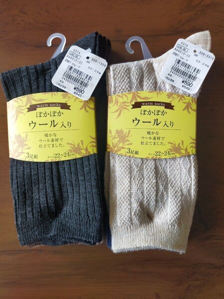 新品 未使用 22~24cm レディースソックス ぽかぽかウール入りソックス 6足セット 定価1298円 クルー丈ソックス 靴下