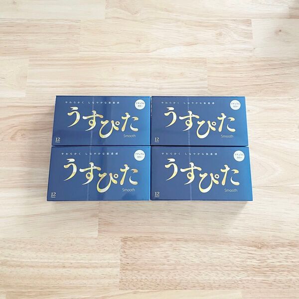 「うすぴた コンドーム スムース(ナチュラルカラー)12個入」×4箱