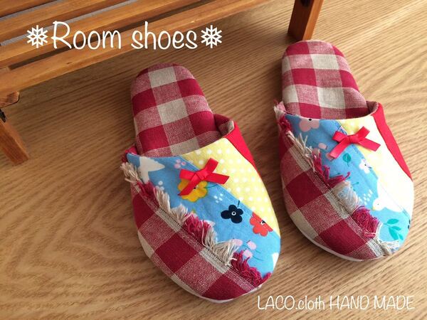 LACO.cloth*ハンドメイド*ラコ*パッチワークの子ども用ルームシューズ*滑り止め付き/スリッパ
